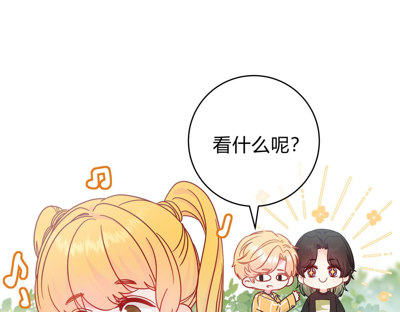 第8话 想多靠近一点122
