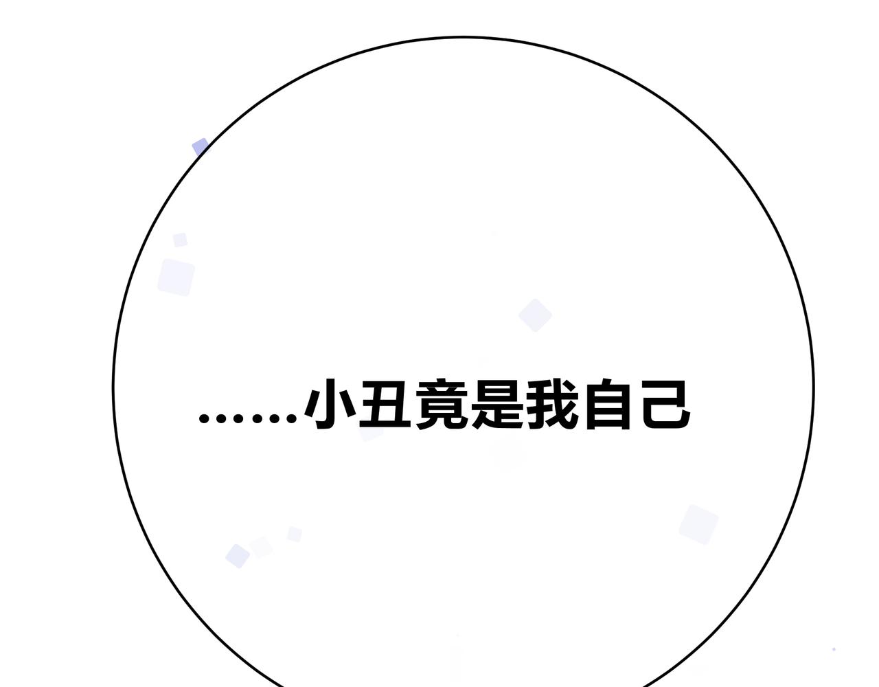 第8话 想多靠近一点124