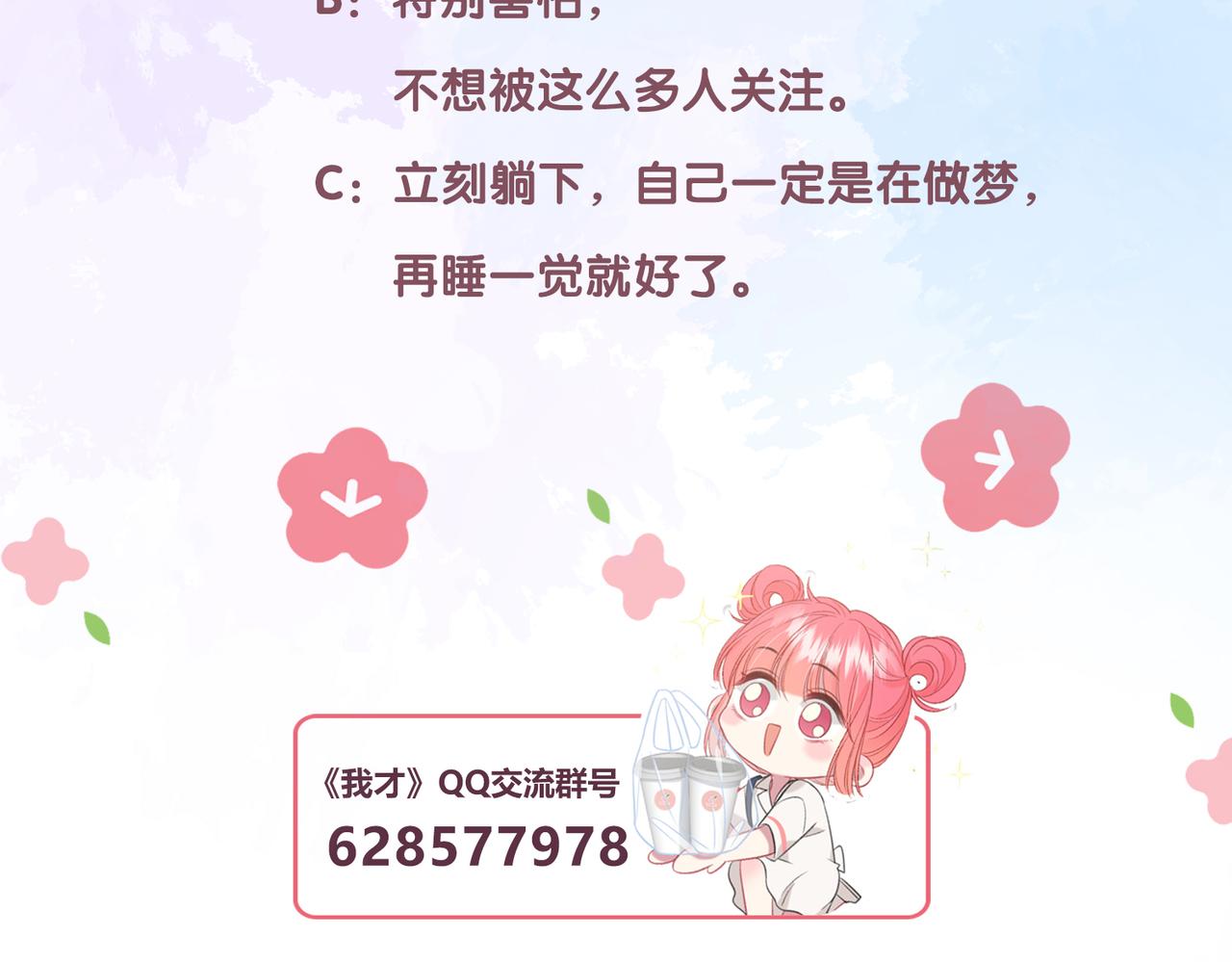 第8话 想多靠近一点129
