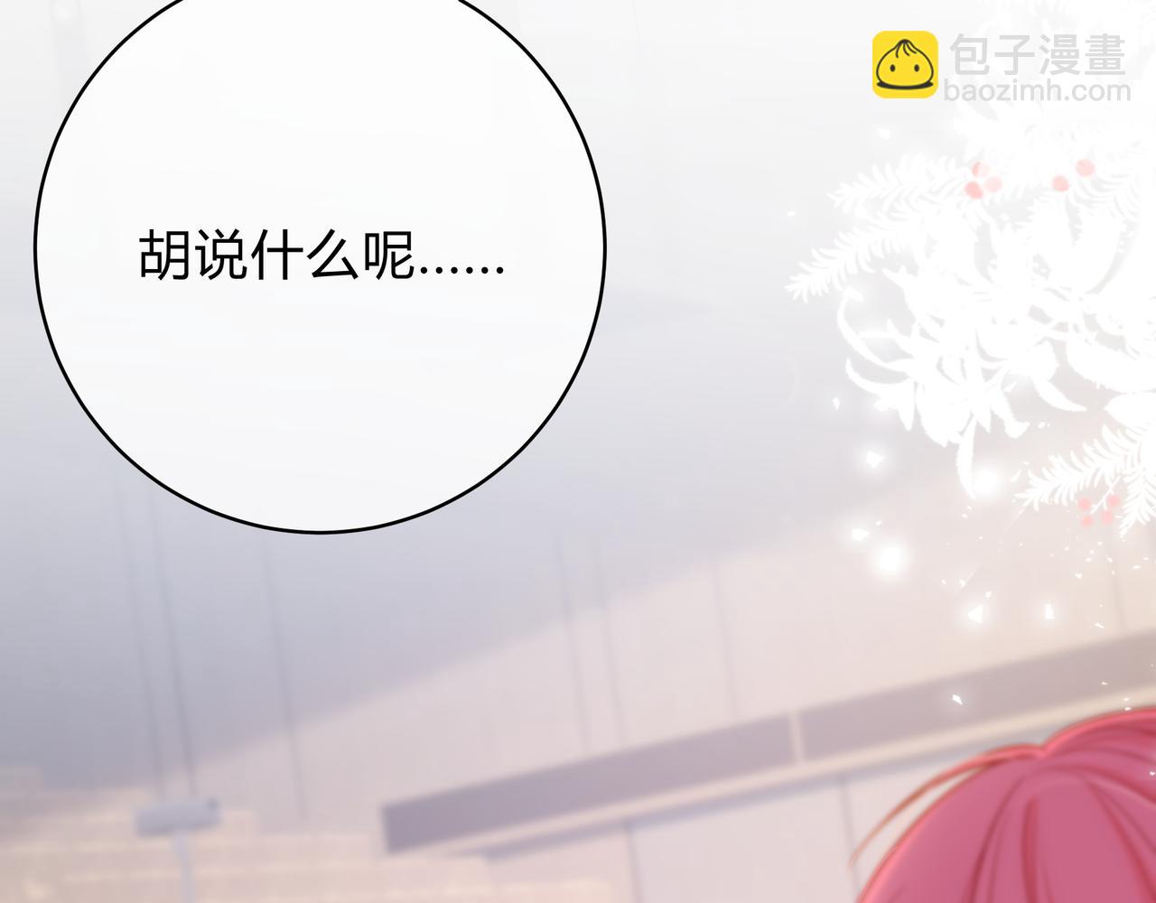 第8话 想多靠近一点18