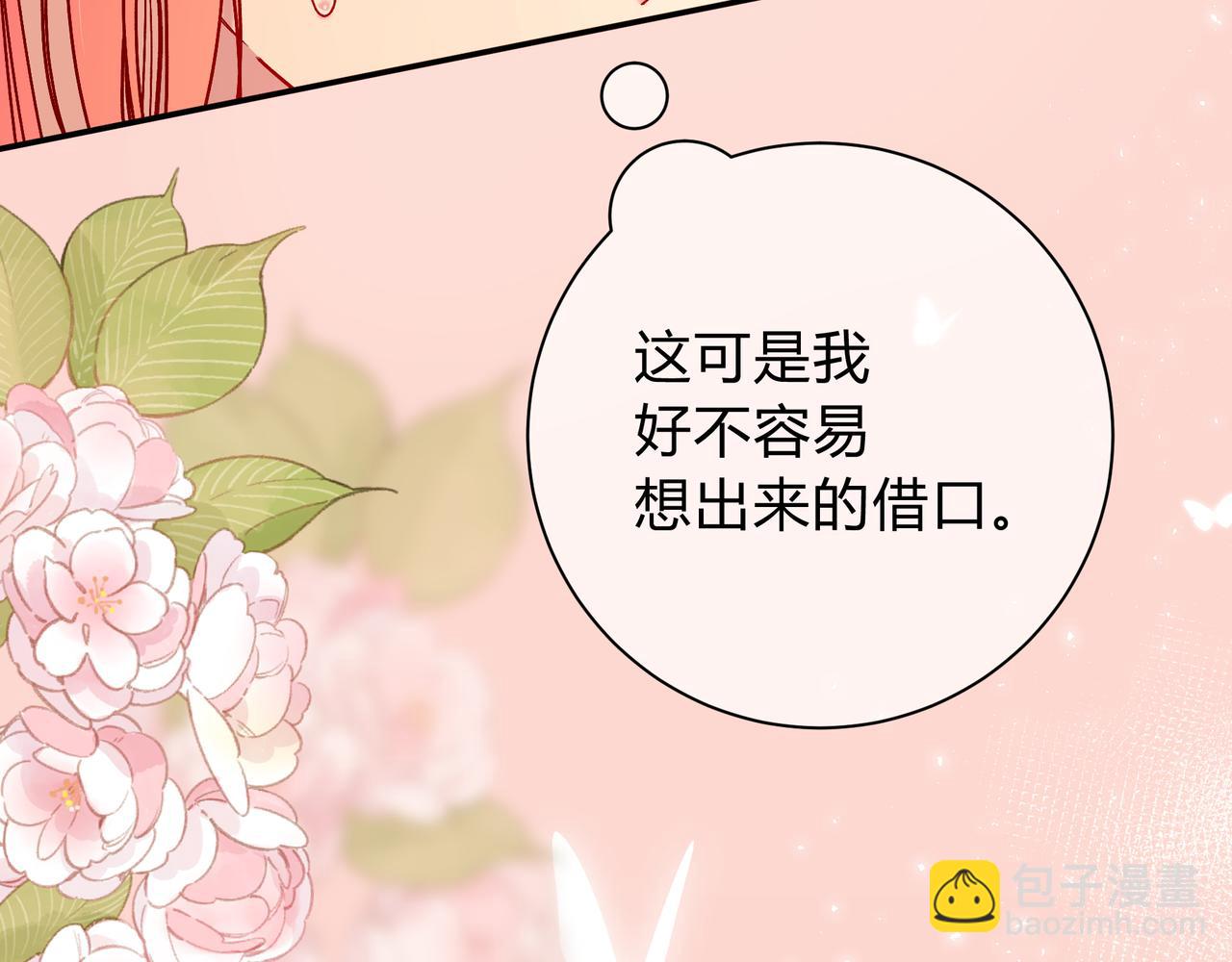 第8话 想多靠近一点32