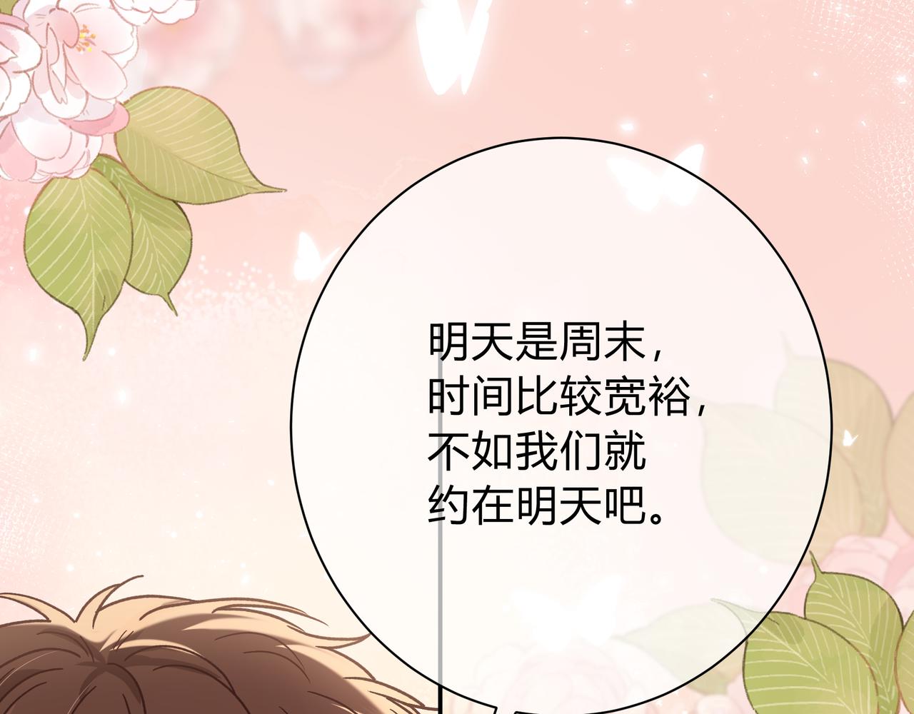 第8话 想多靠近一点33
