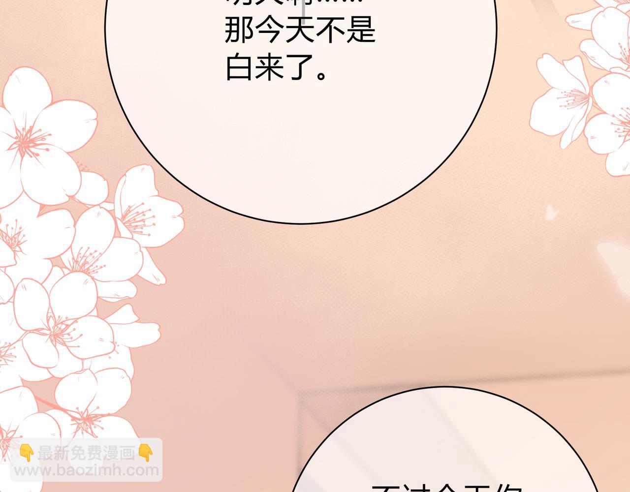 第8话 想多靠近一点37