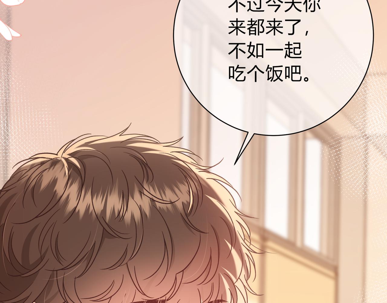 第8话 想多靠近一点38