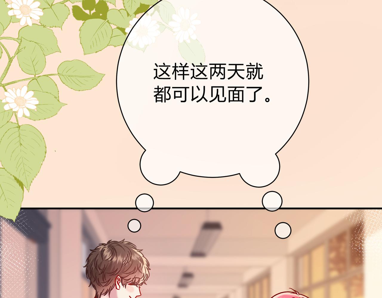 第8话 想多靠近一点42