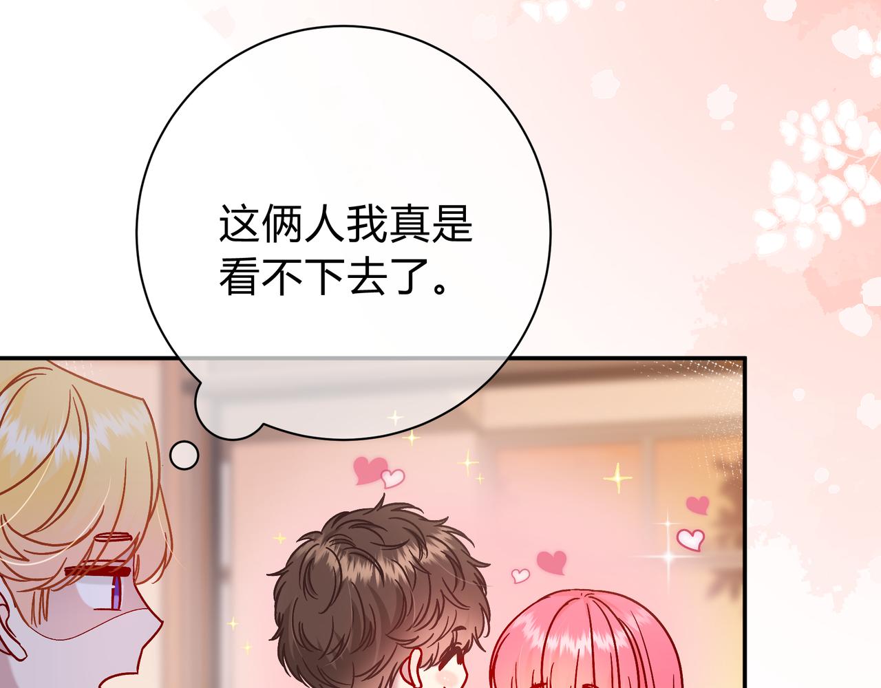 第8话 想多靠近一点44