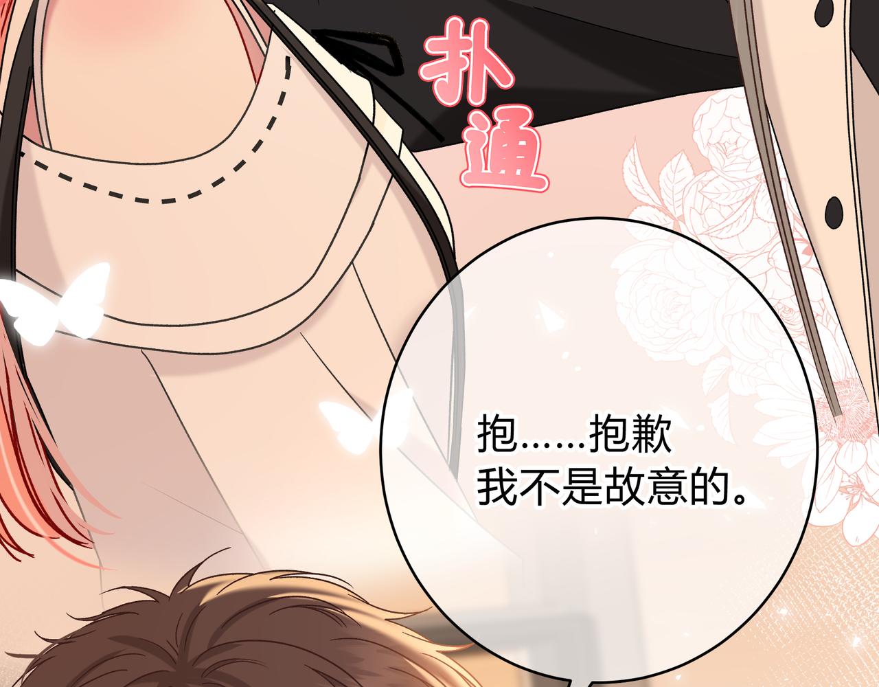 第8话 想多靠近一点58
