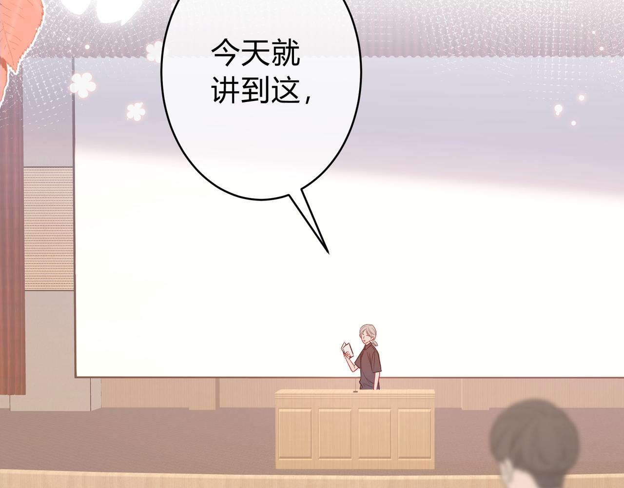第8话 想多靠近一点6