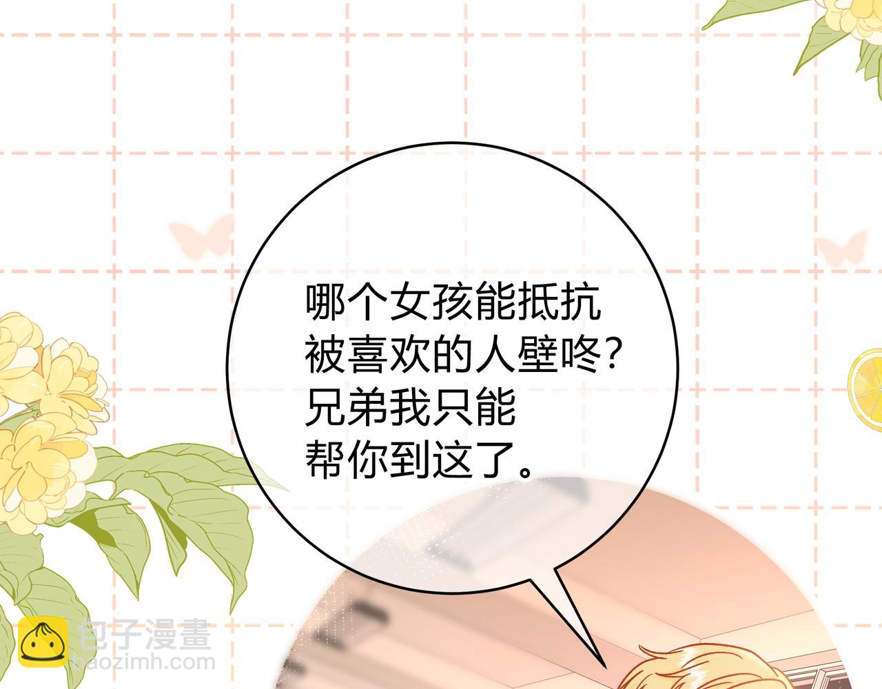 第8话 想多靠近一点64