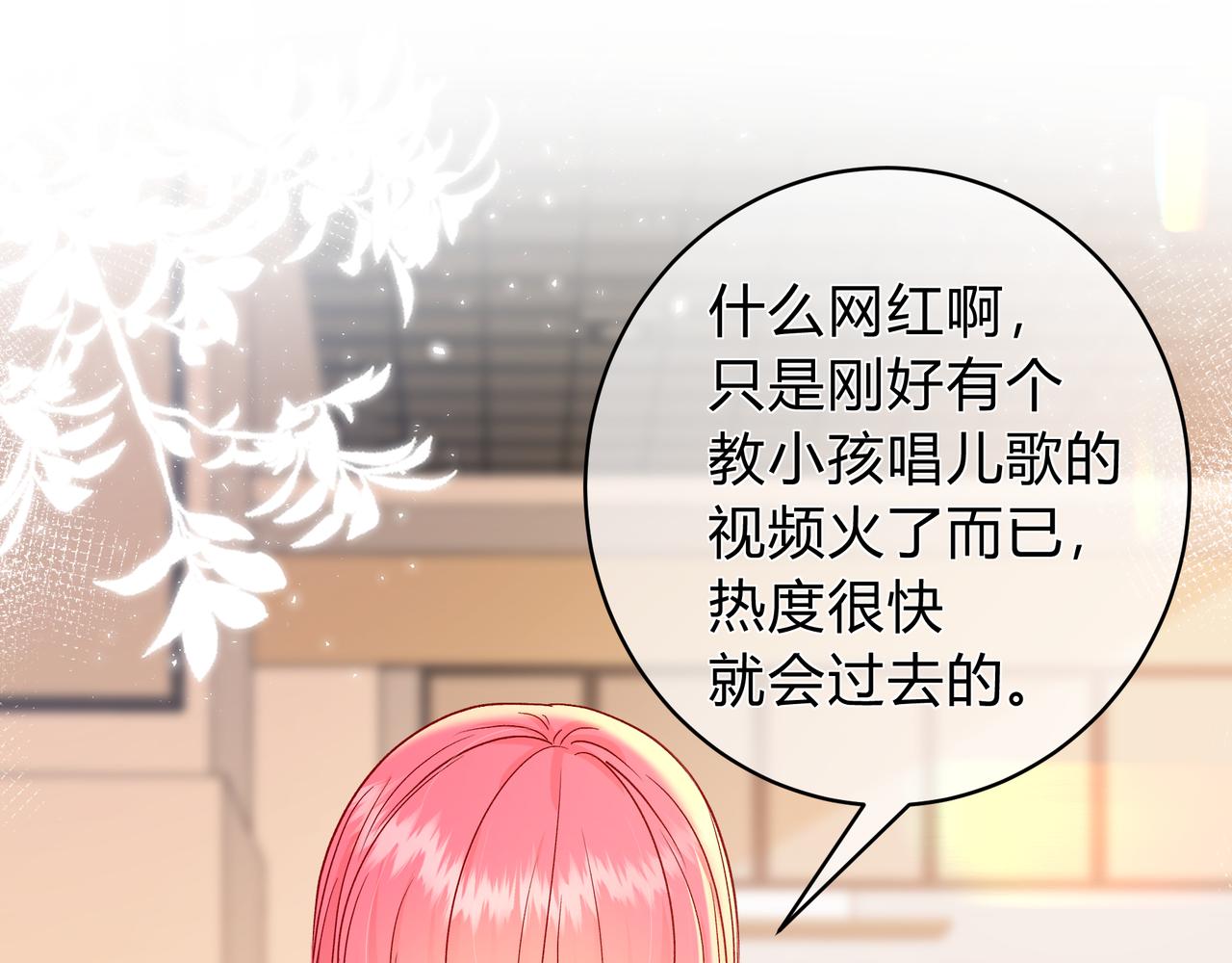 第8话 想多靠近一点72
