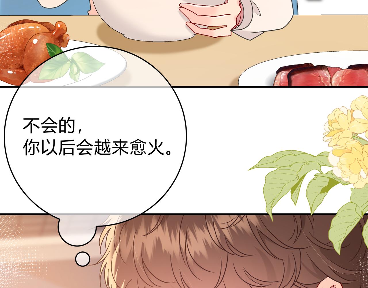 第8话 想多靠近一点74