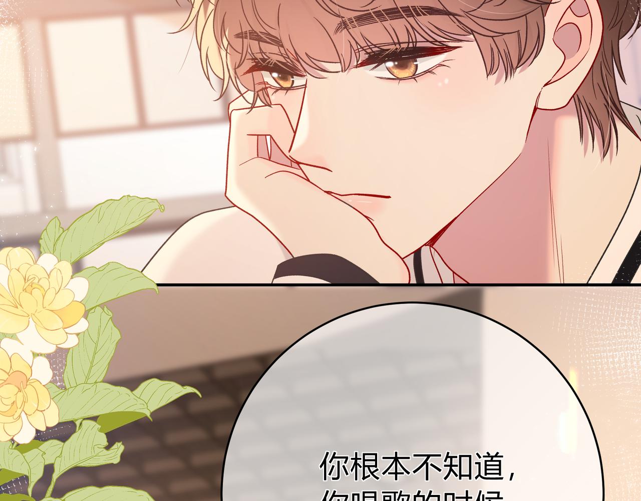 第8话 想多靠近一点75