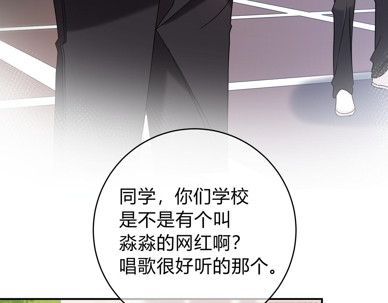 第8话 想多靠近一点84