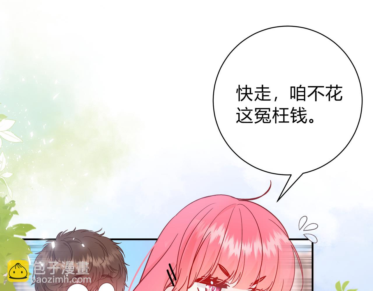 第8话 想多靠近一点92