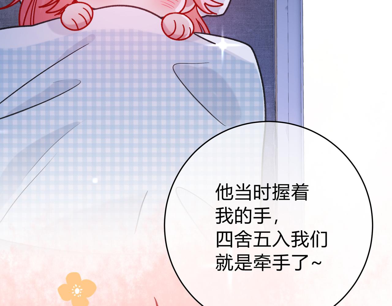 第9话 小心眼101
