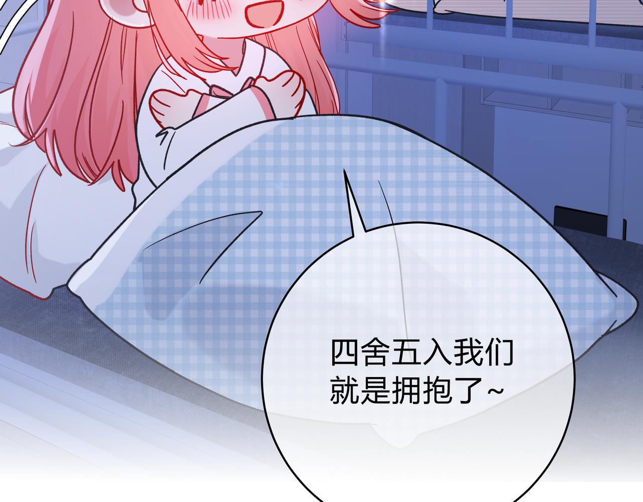 第9话 小心眼109