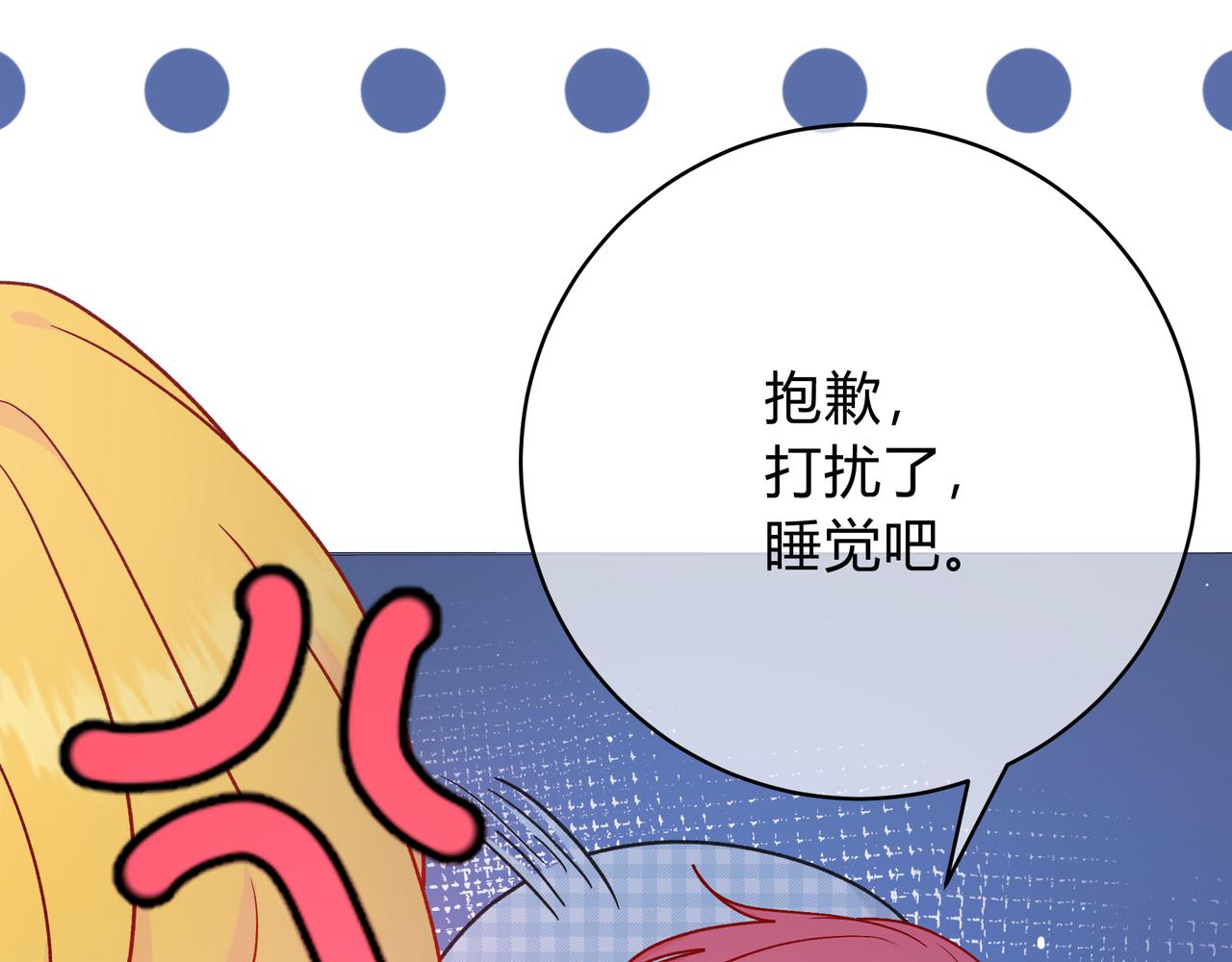 第9话 小心眼113