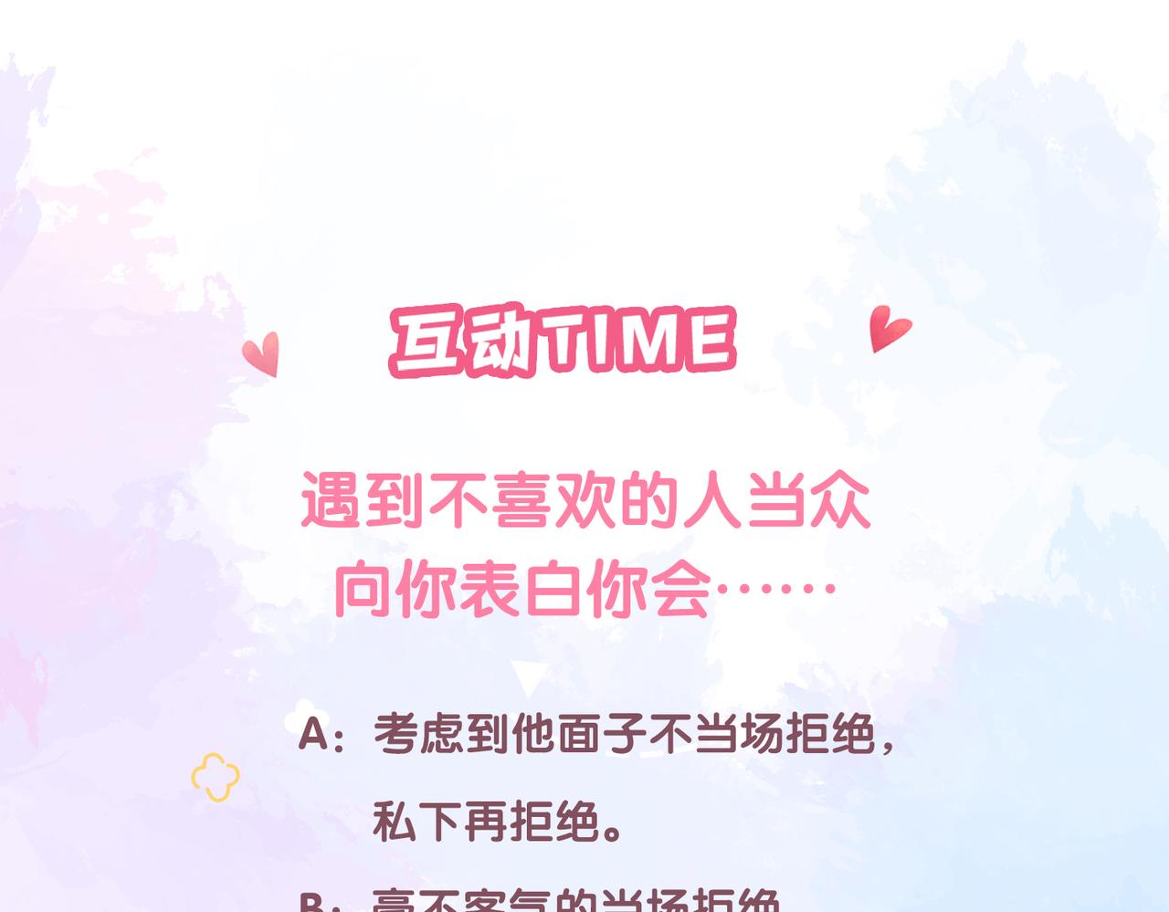 第9话 小心眼116
