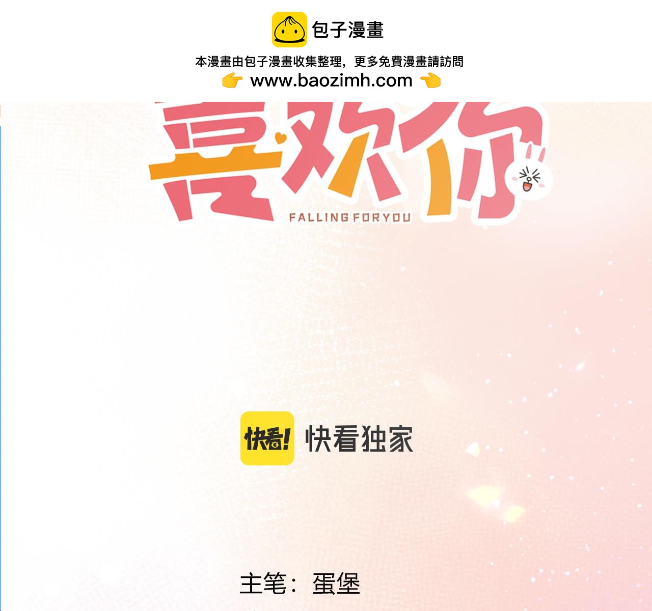 第9话 小心眼2
