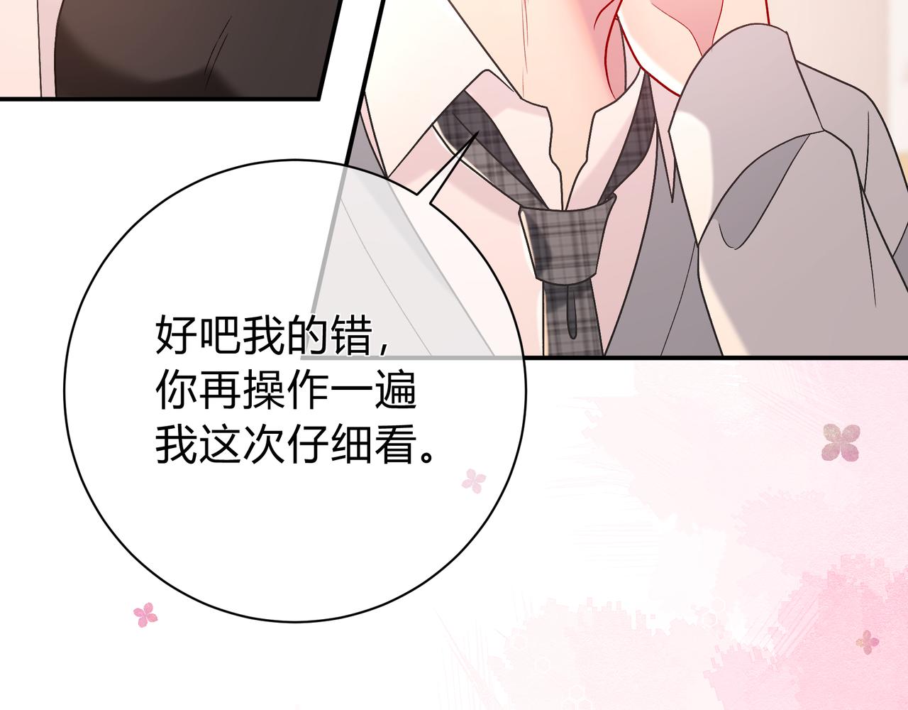 第9话 小心眼27