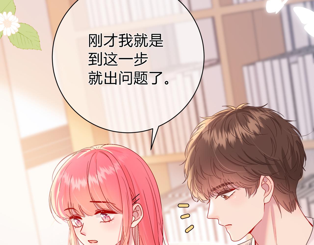 第9话 小心眼32