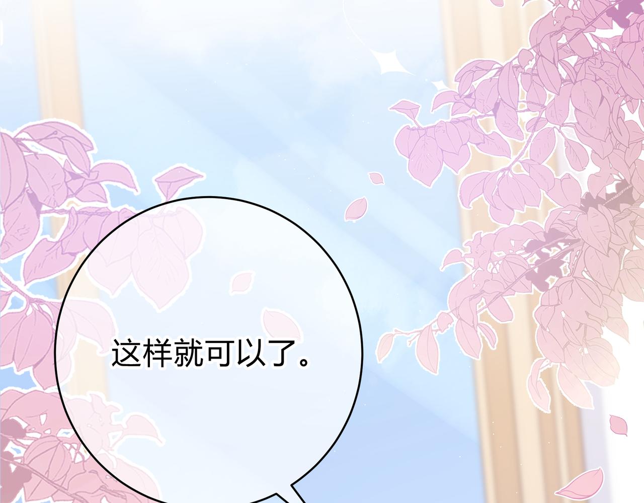第9话 小心眼52