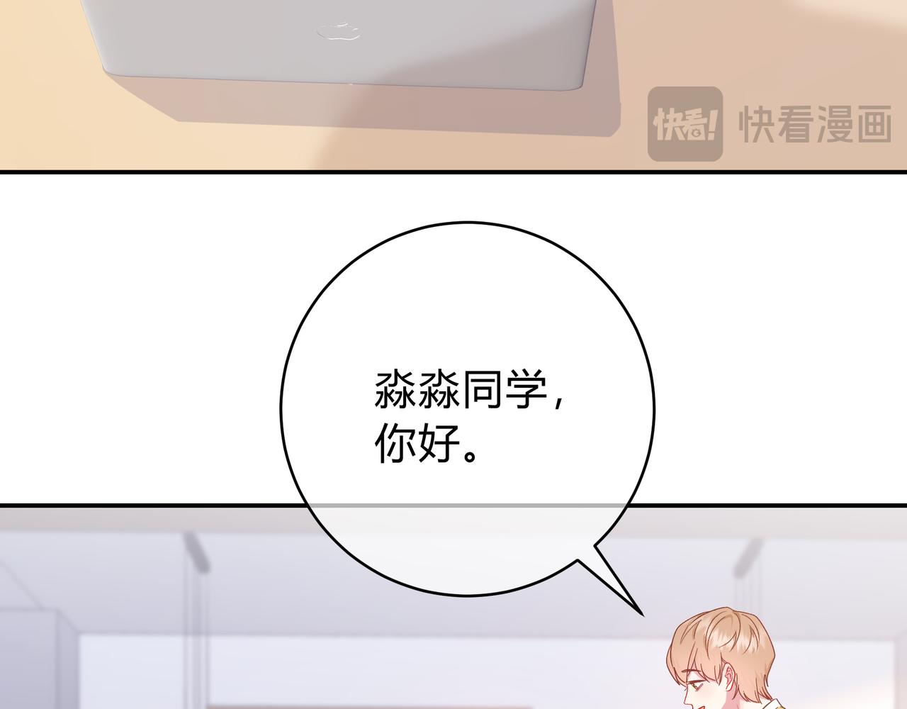 第9话 小心眼65