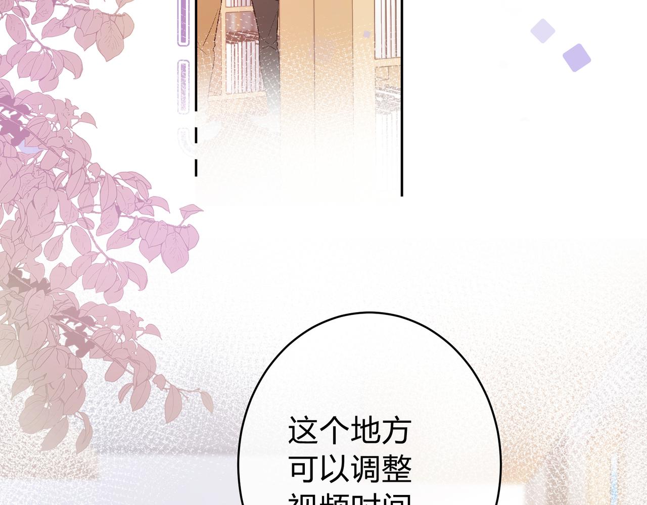 第9话 小心眼7