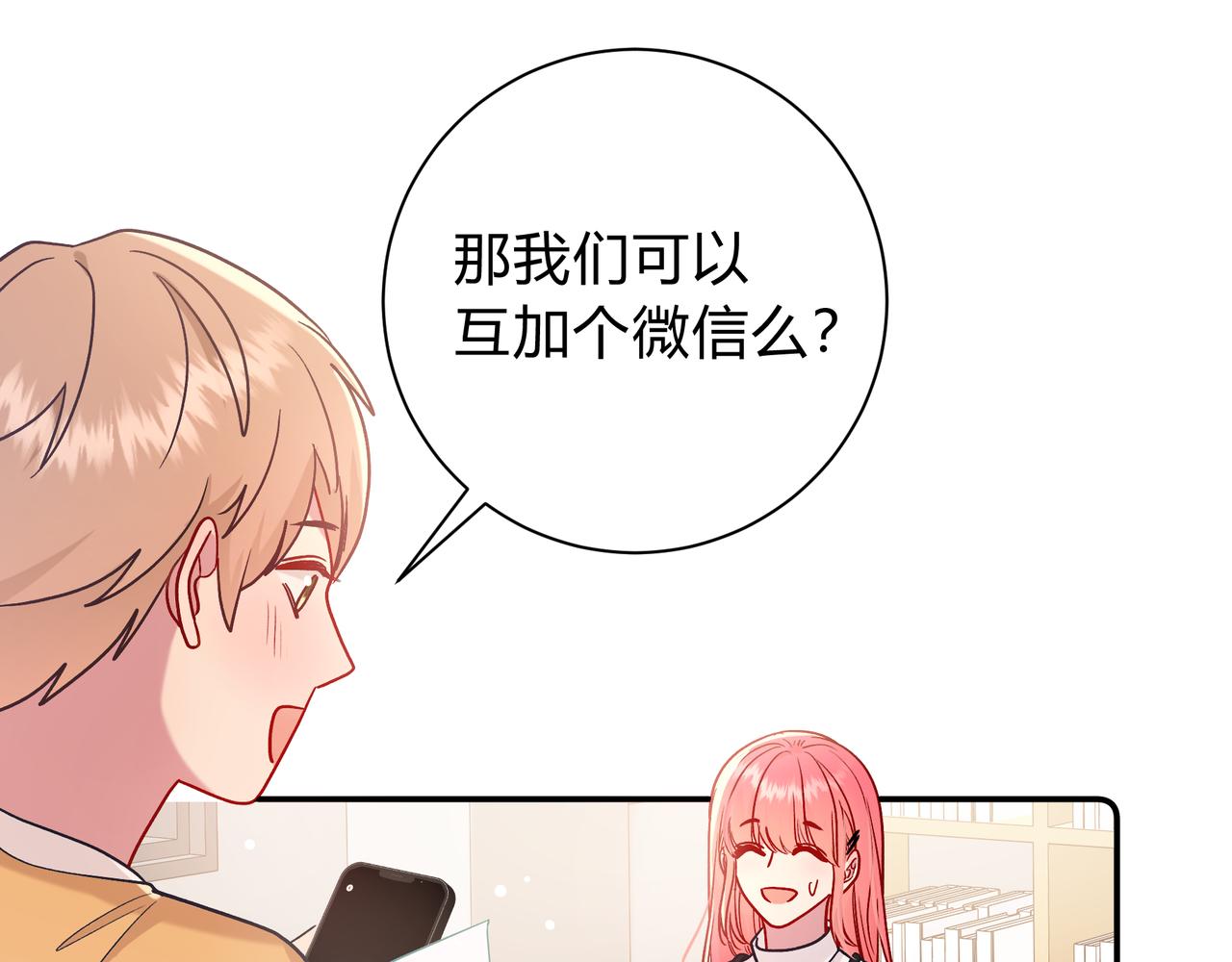 第9话 小心眼72
