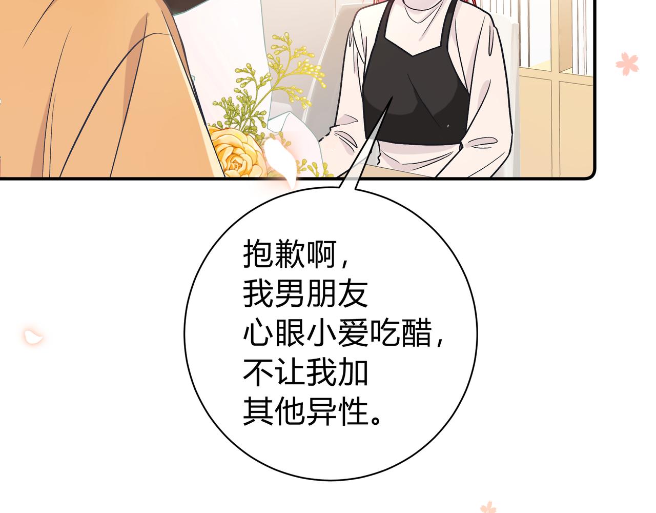 第9话 小心眼73