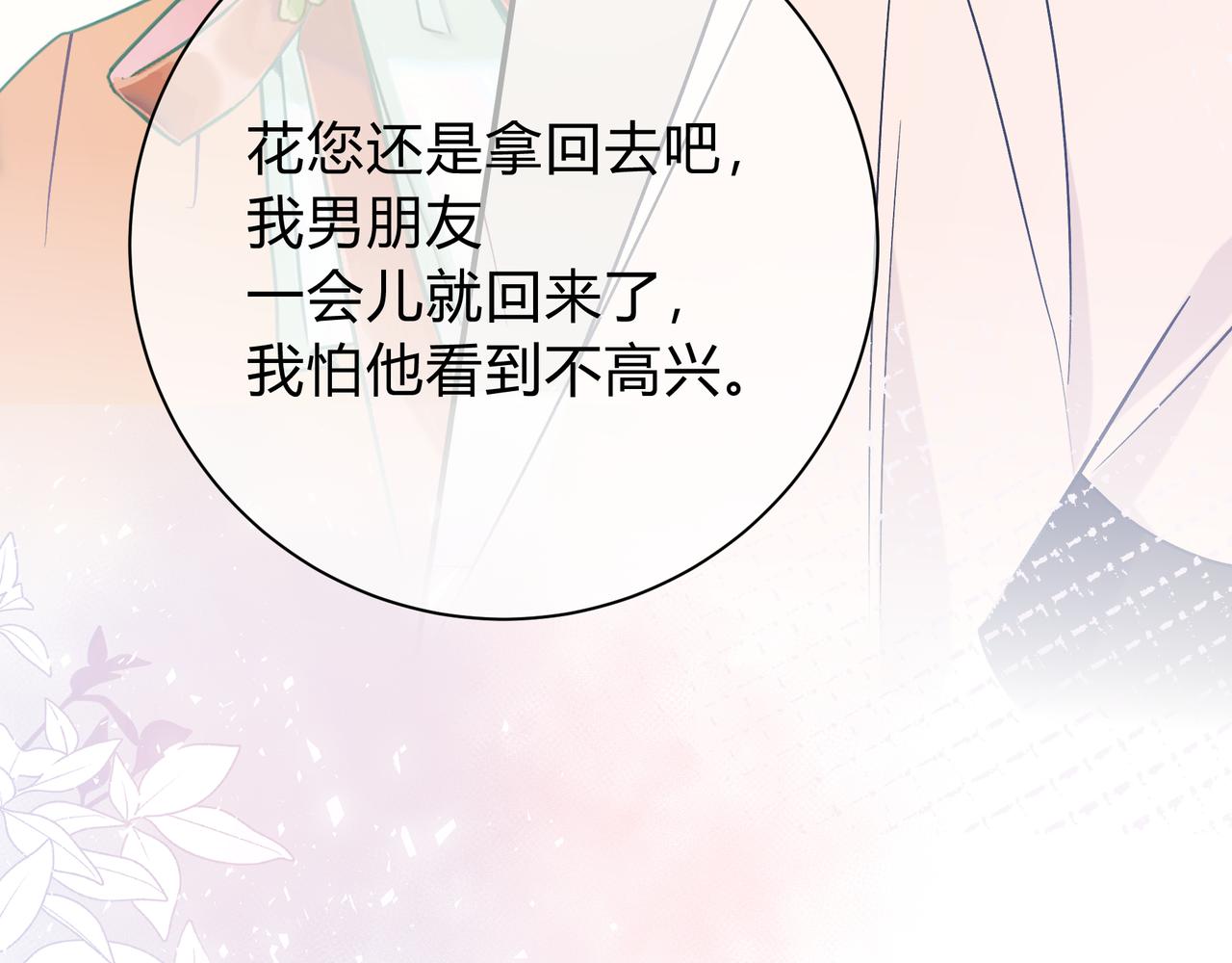 第9话 小心眼77