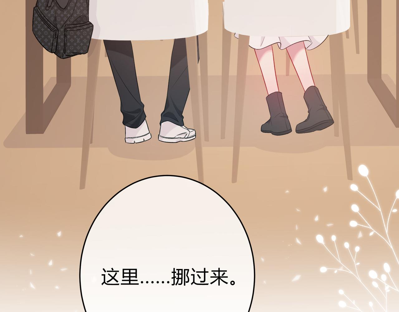 第9话 小心眼9
