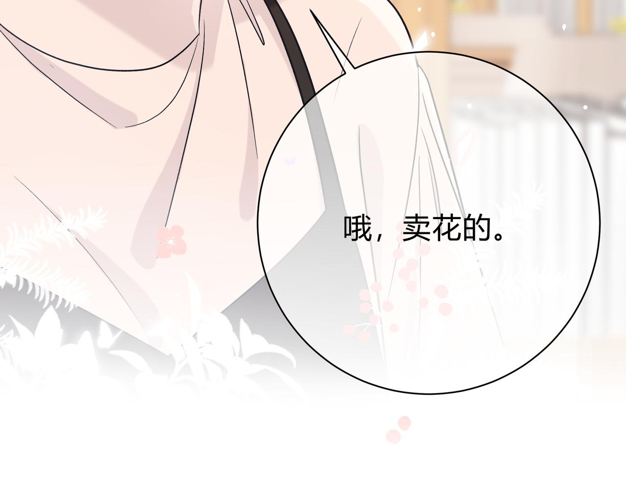第9话 小心眼92
