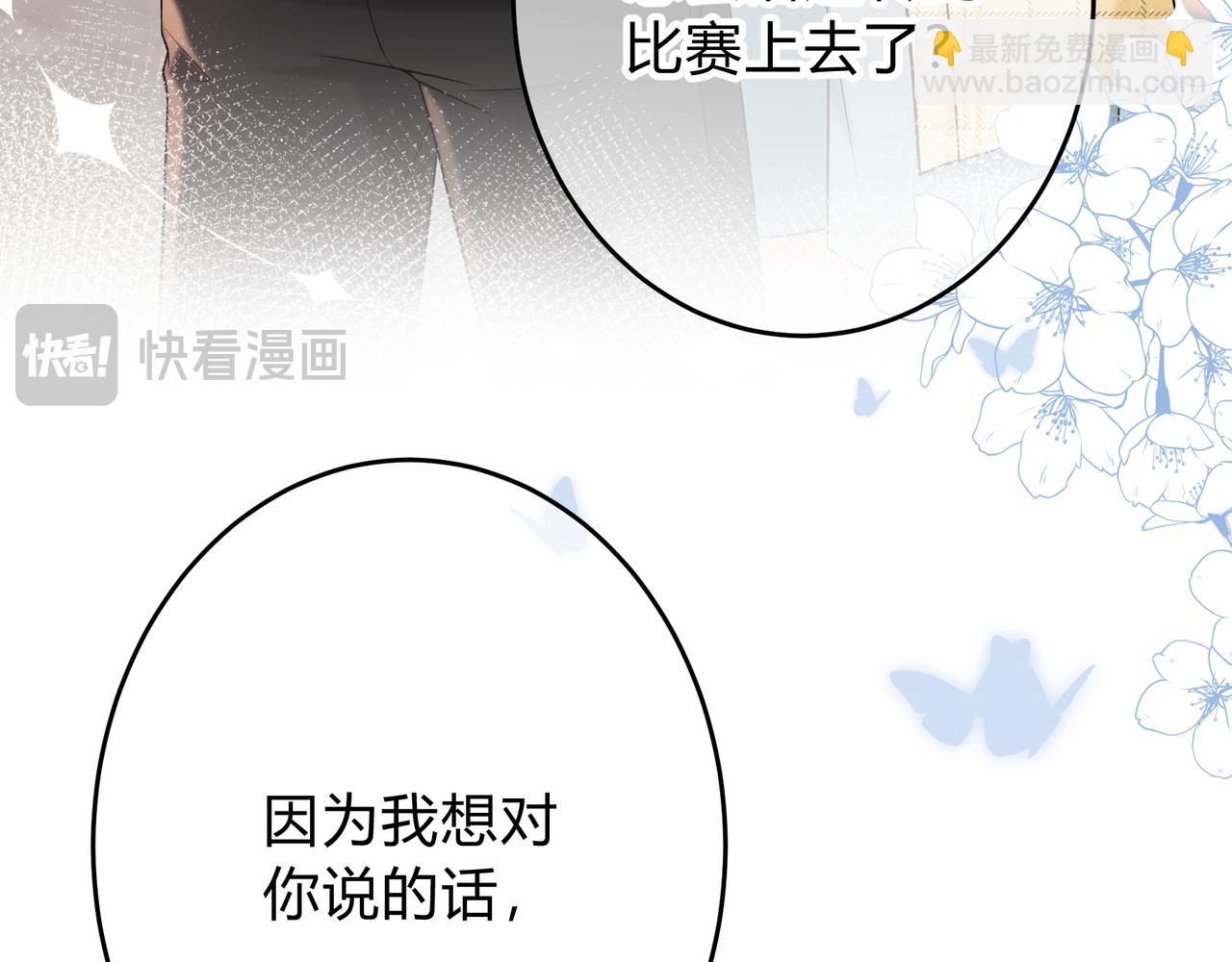第12话 借我充会儿电31