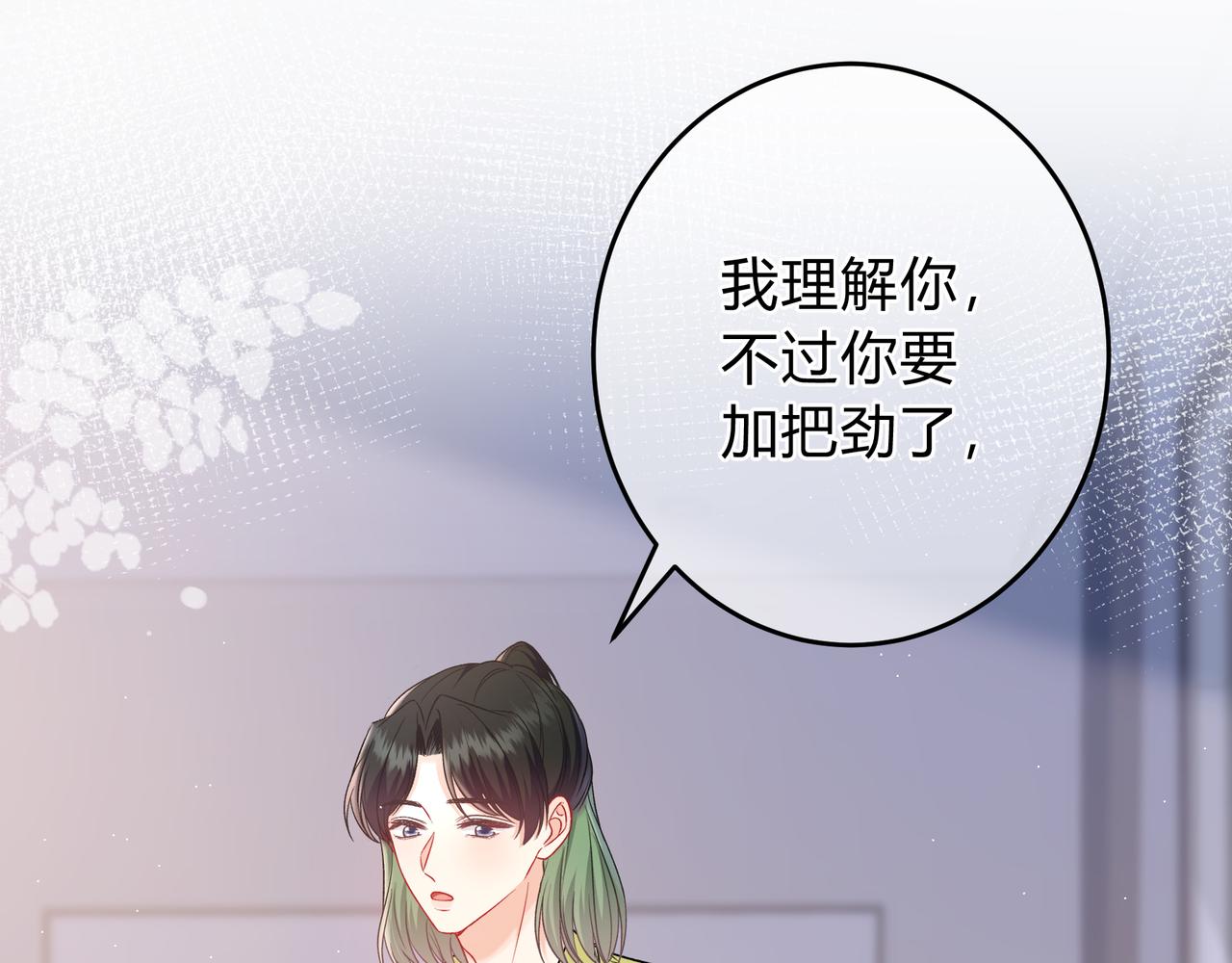 第12话 借我充会儿电45