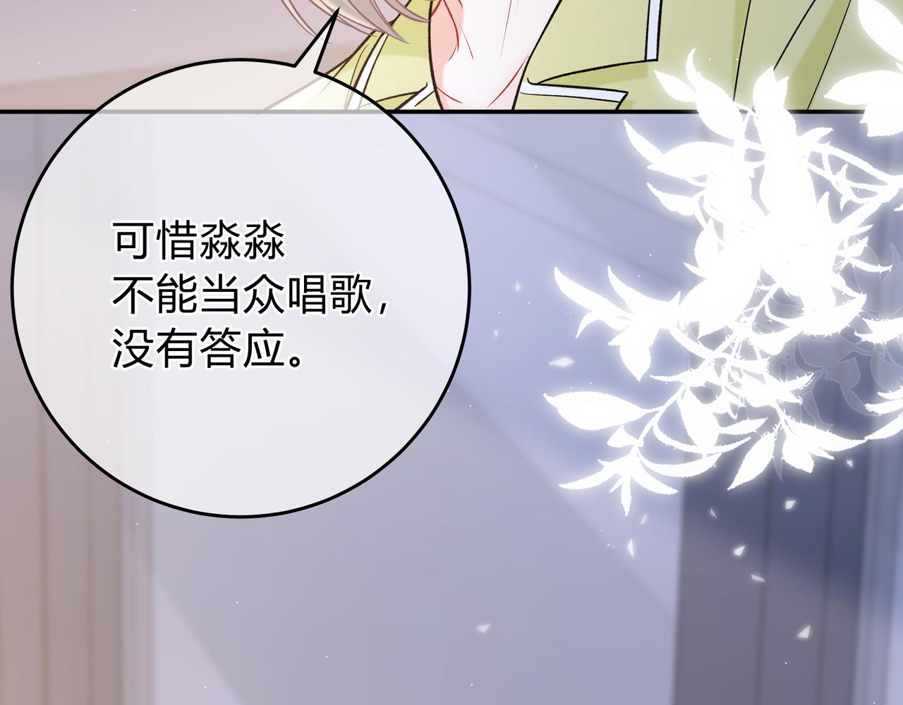 第12话 借我充会儿电54