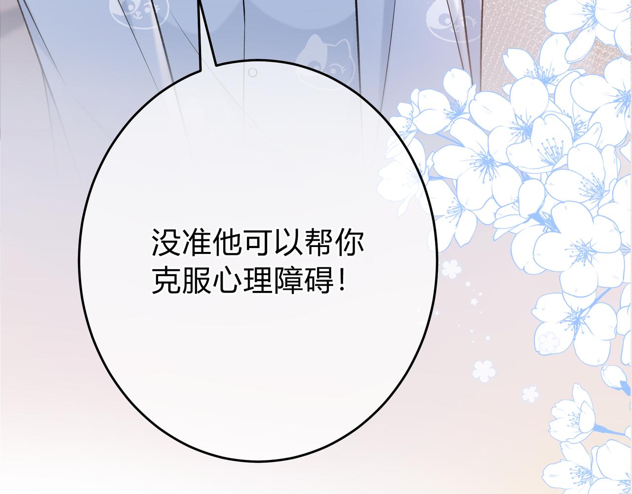 第12话 借我充会儿电64
