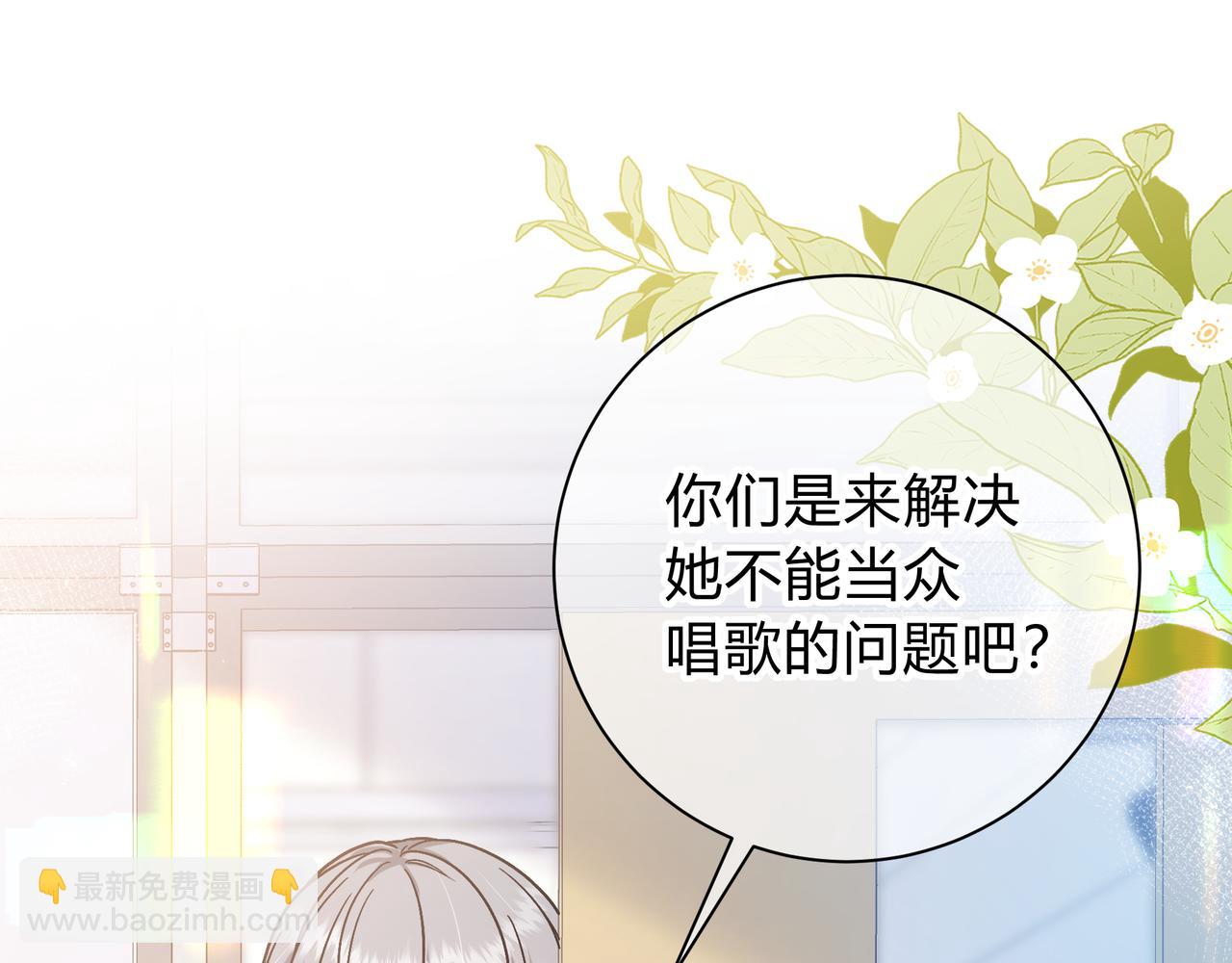 第12话 借我充会儿电70