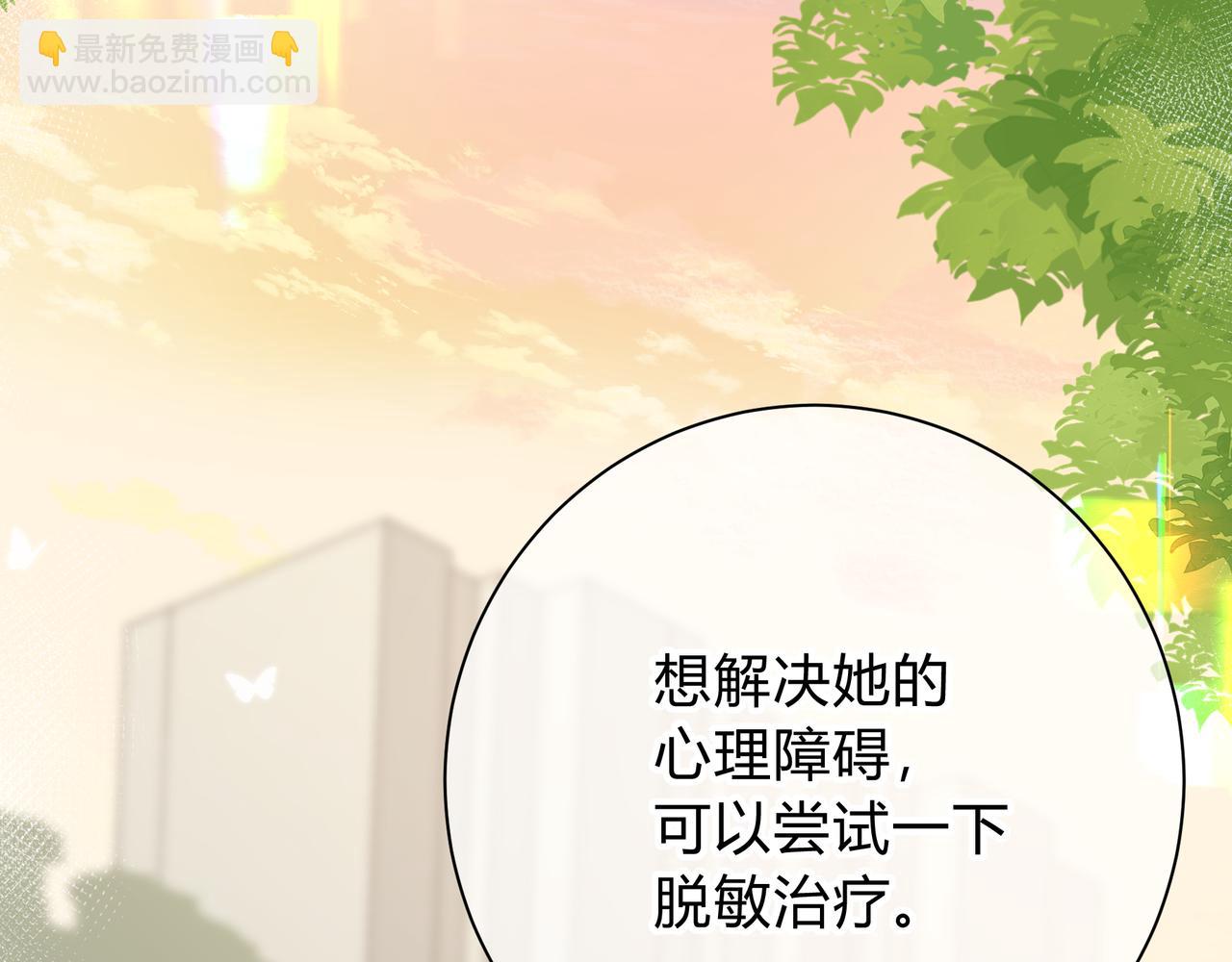 第12话 借我充会儿电81