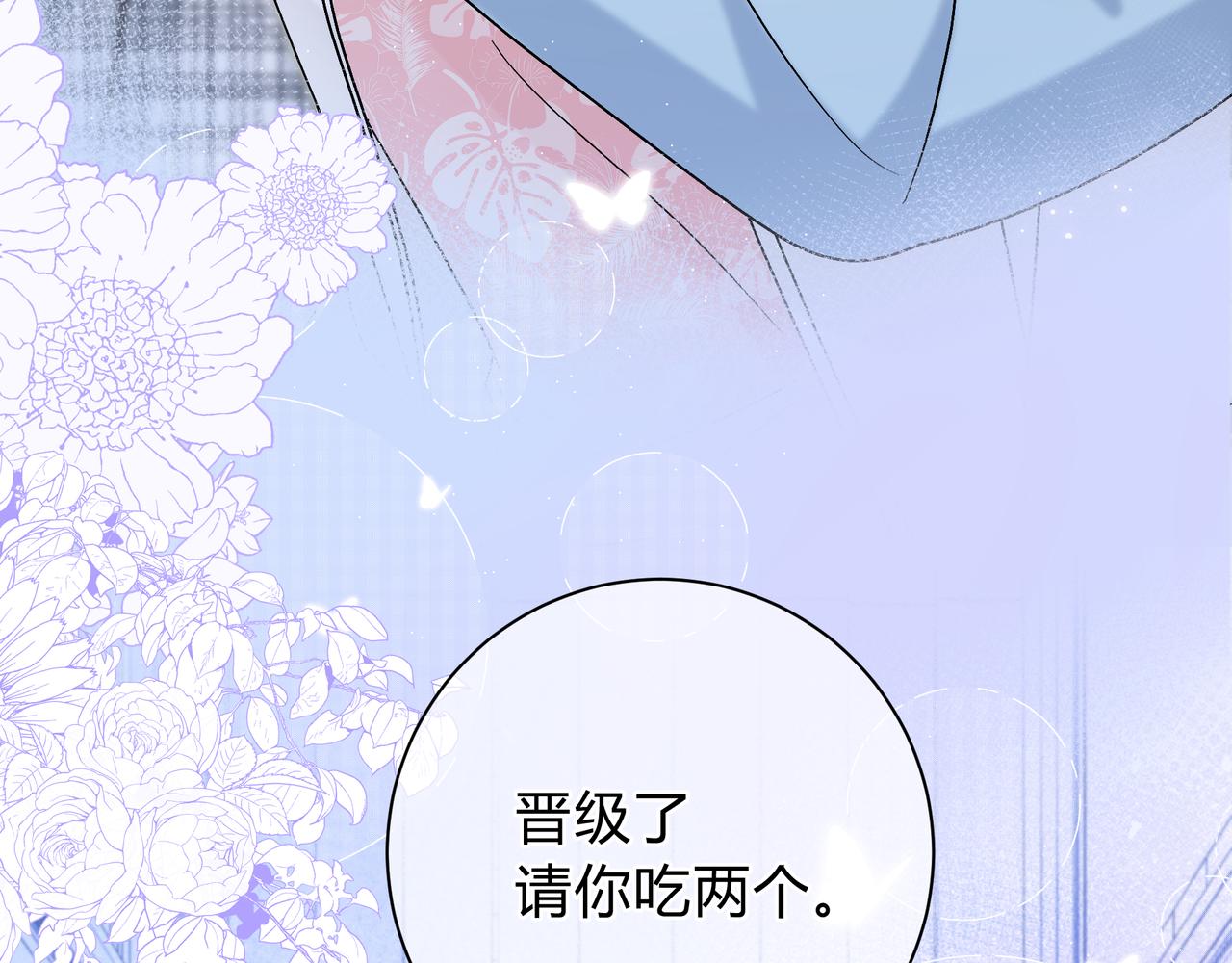 第13话 他的气息102