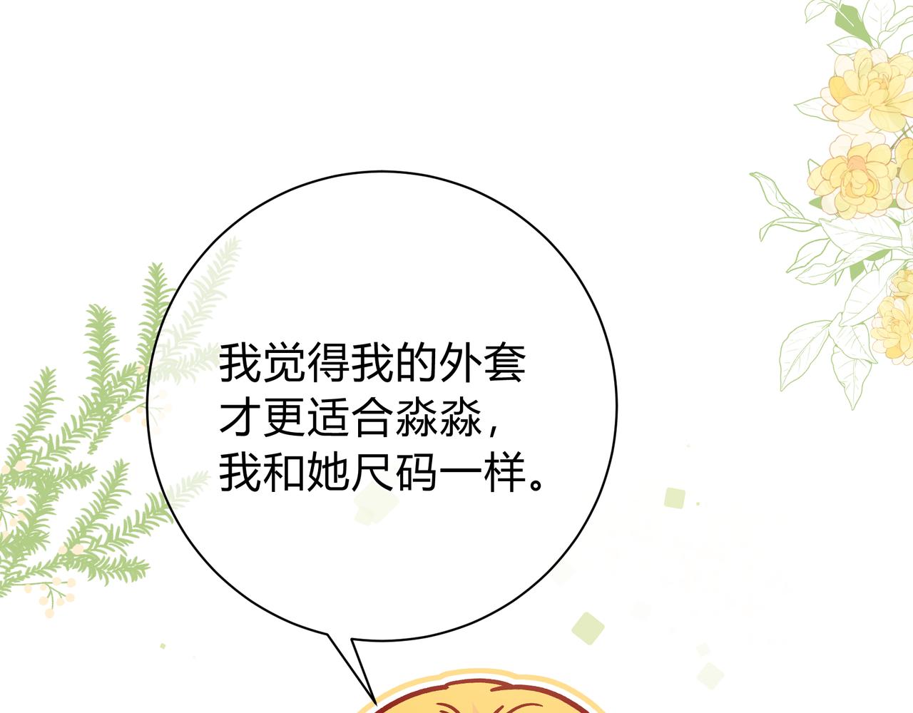 第13话 他的气息112