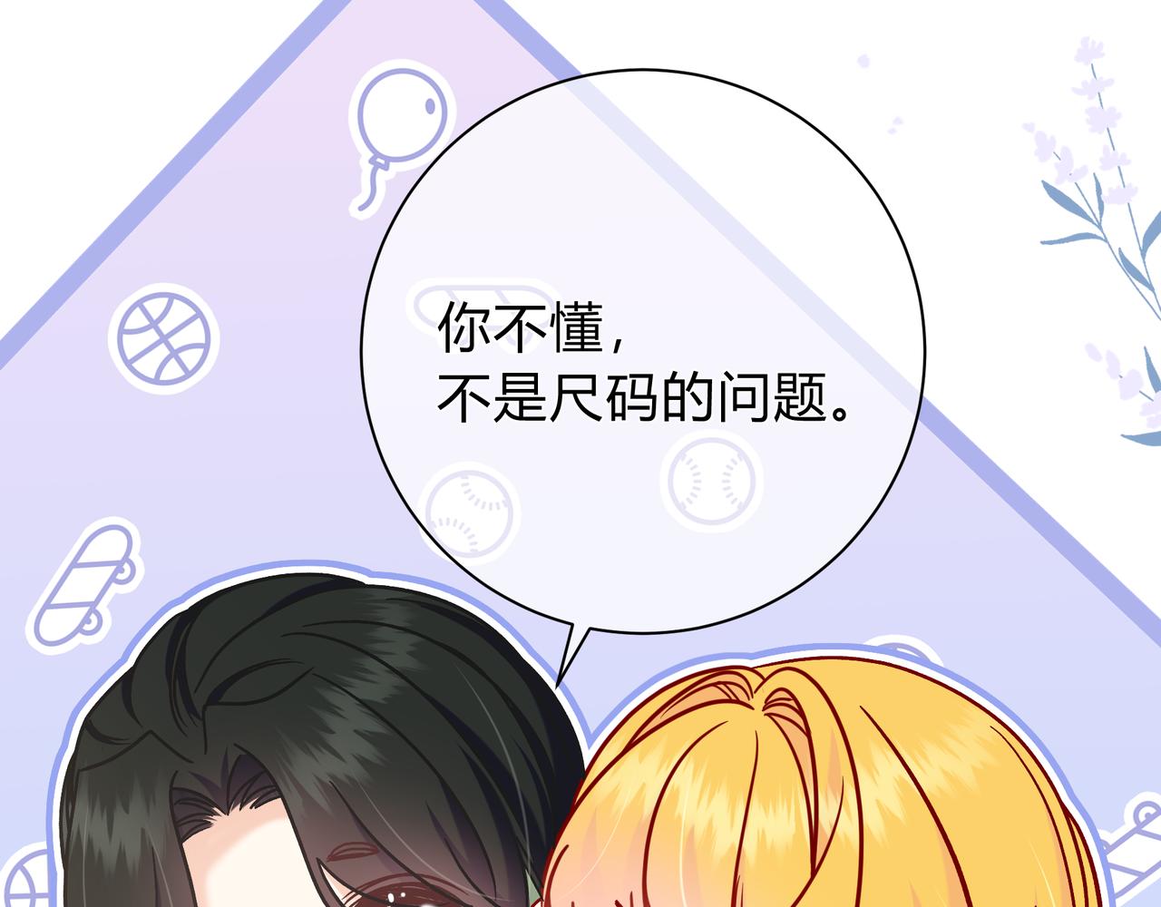 第13话 他的气息114