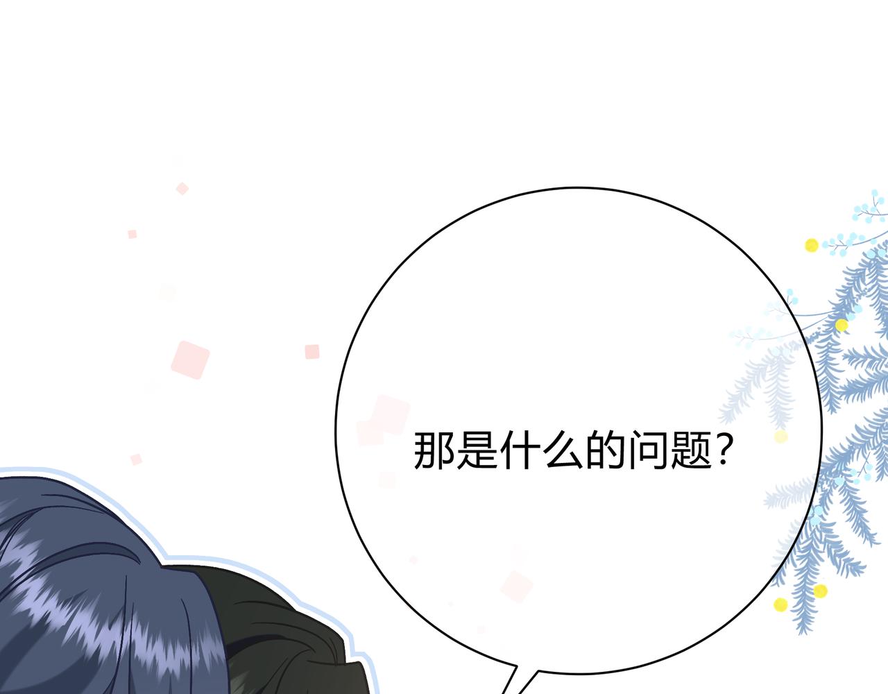 第13话 他的气息117