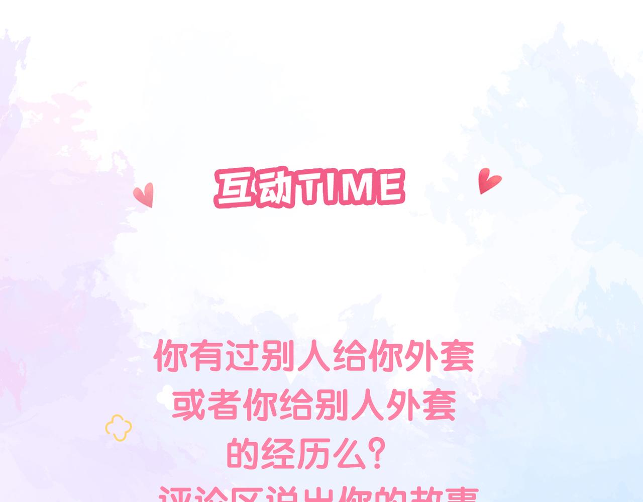 第13话 他的气息123
