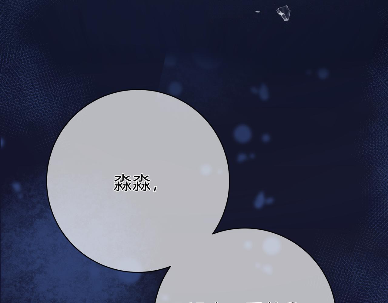 第13话 他的气息13