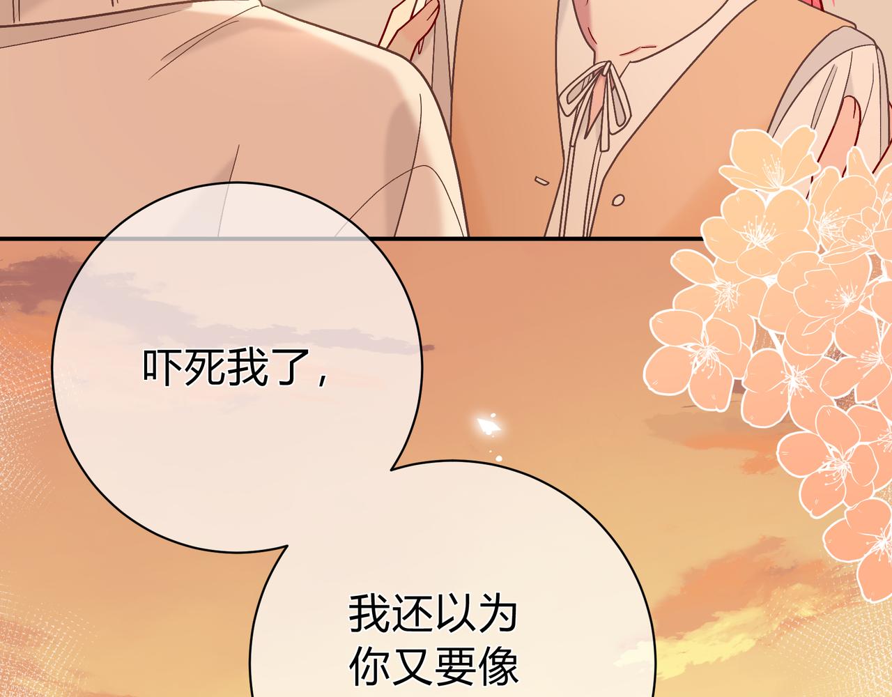 第13话 他的气息19