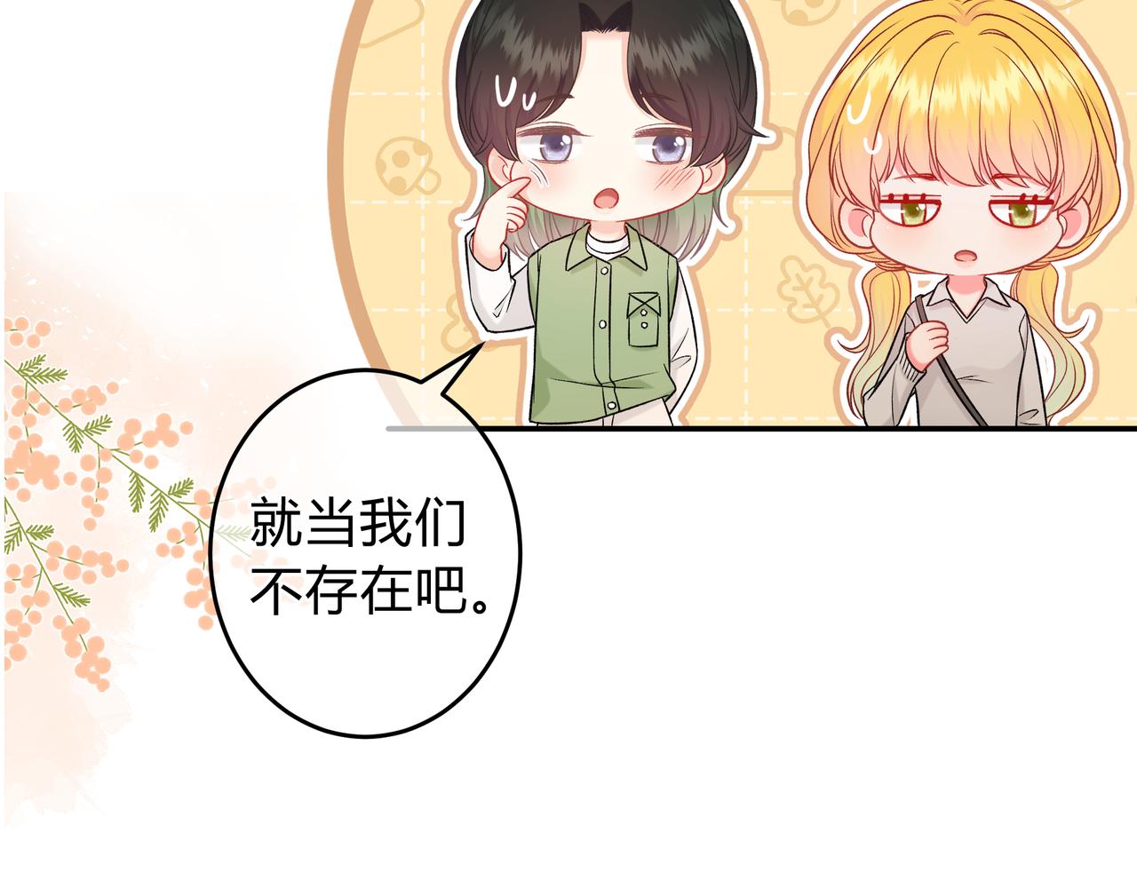 第13话 他的气息29