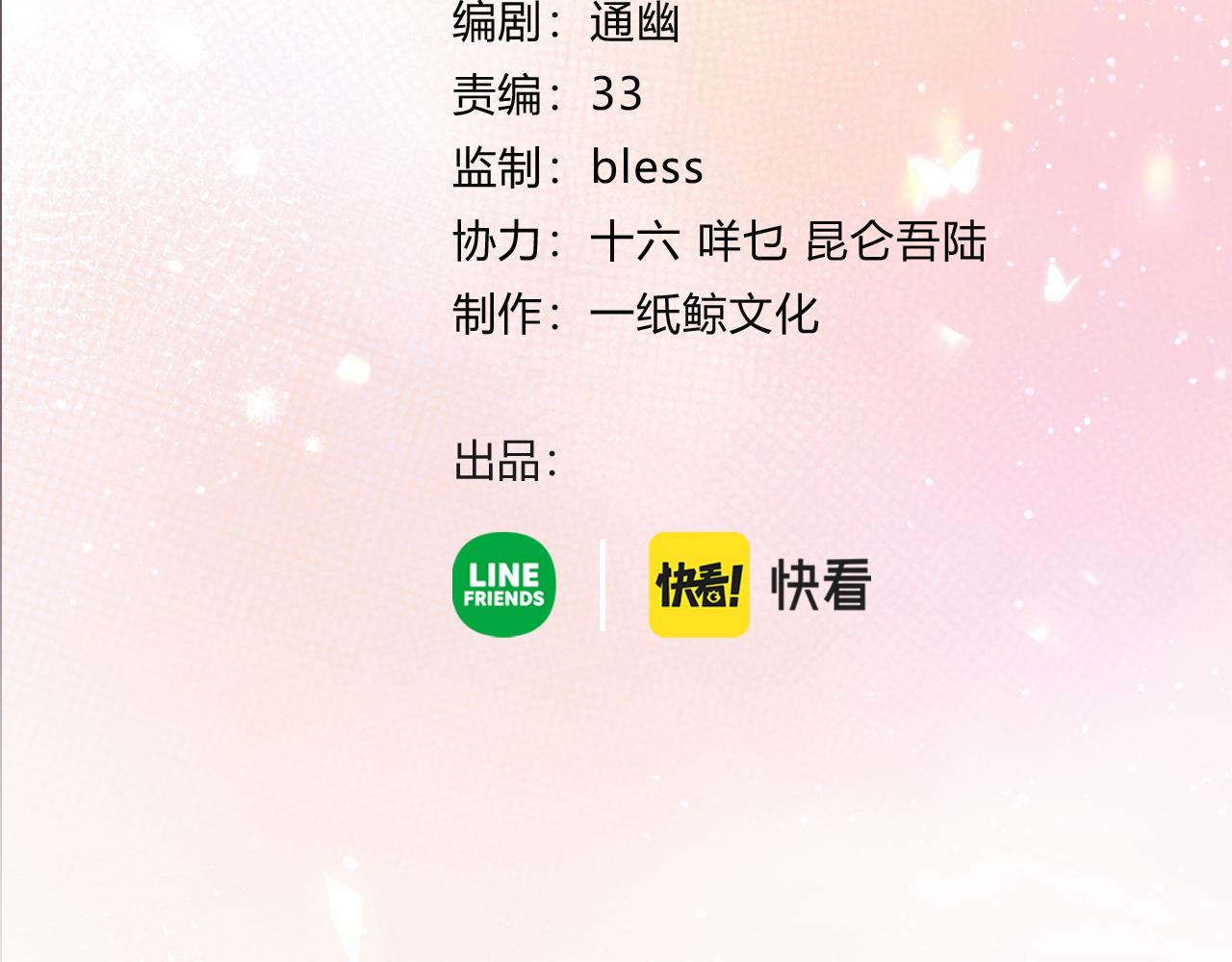 第13话 他的气息3