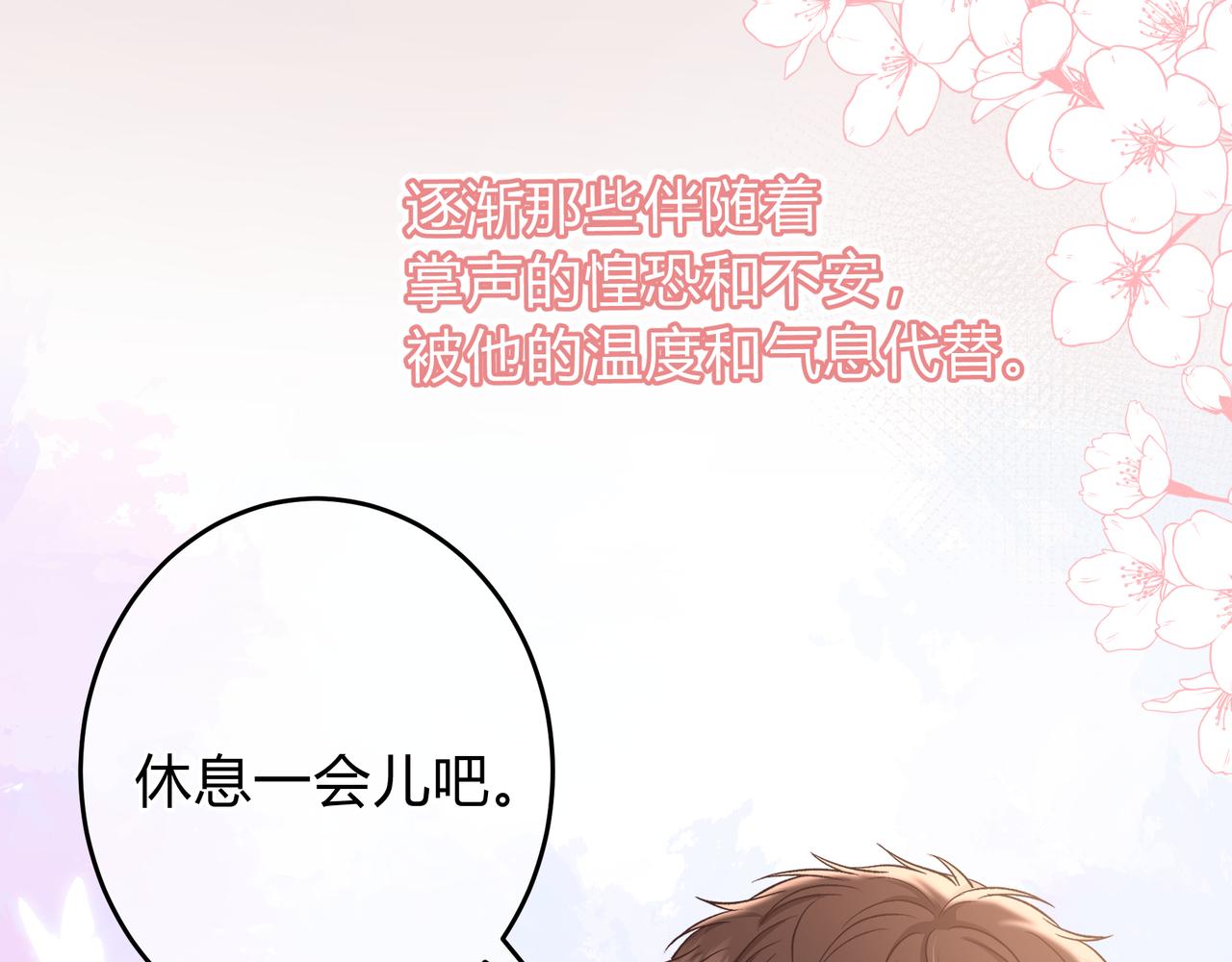 第13话 他的气息34