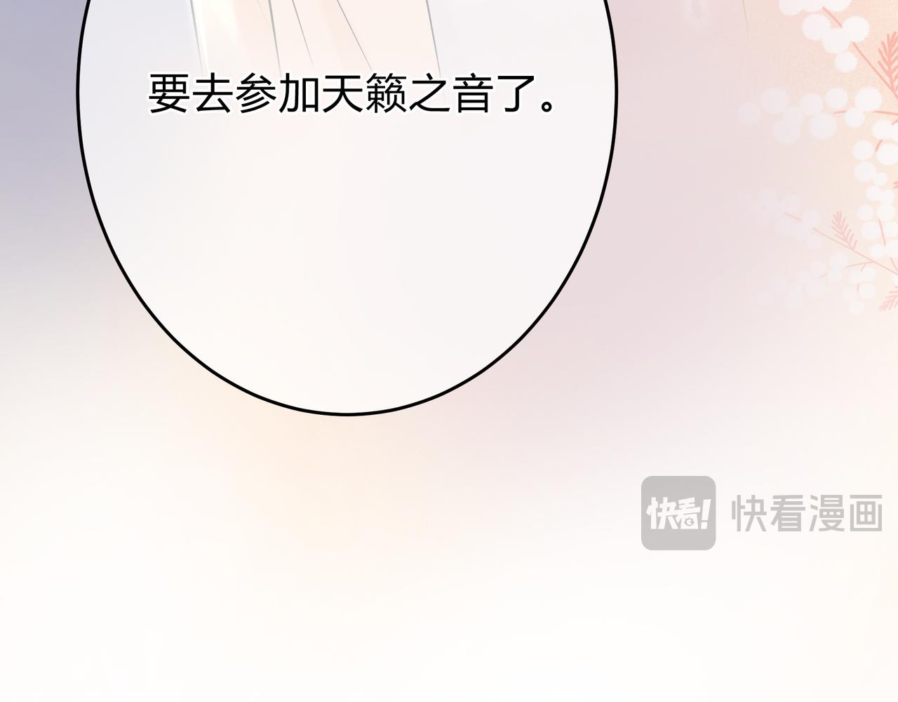 第13话 他的气息43